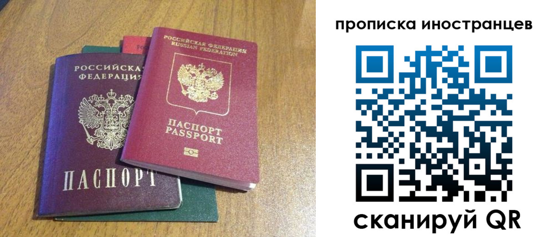 временная регистрация гарантия в Петушках