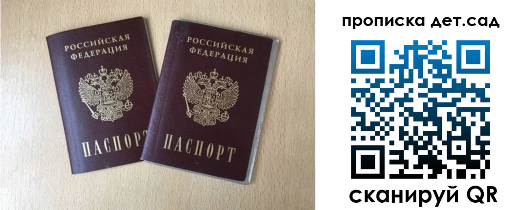 временная регистрация законно в Петушках