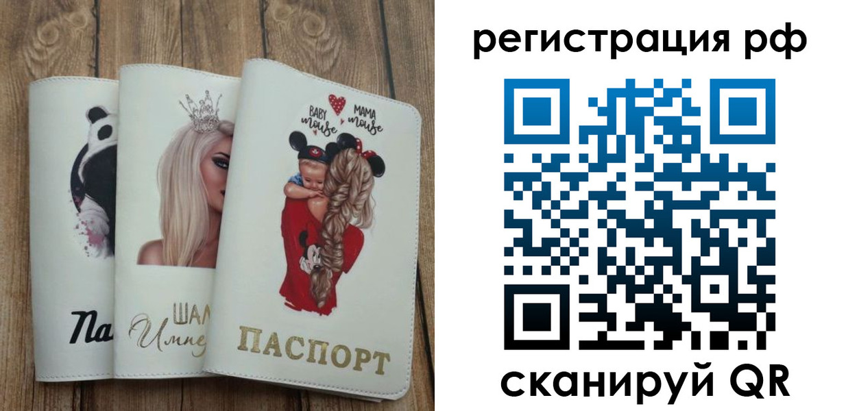 временная регистрация собственник в Петушках