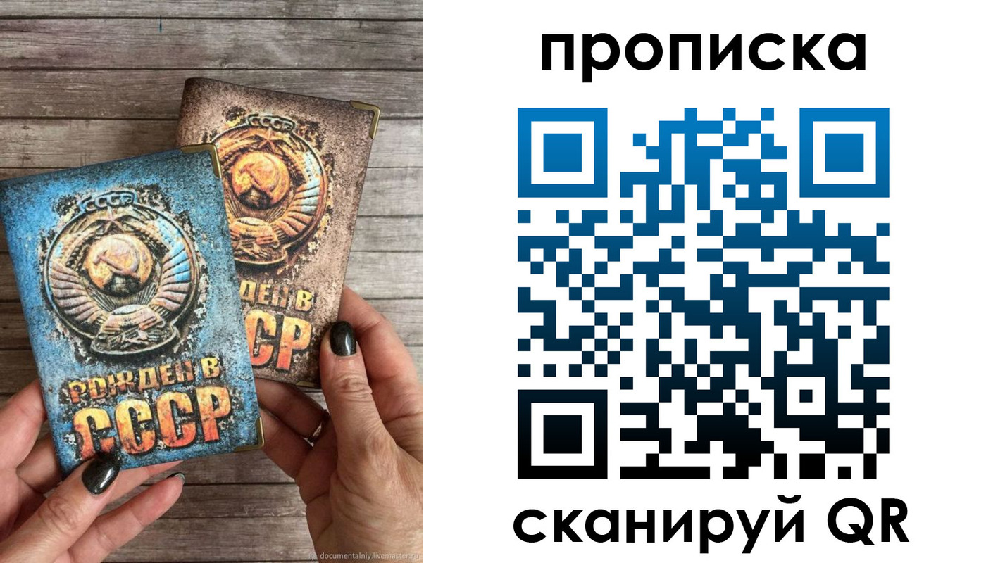 прописка от собственника в Петушках