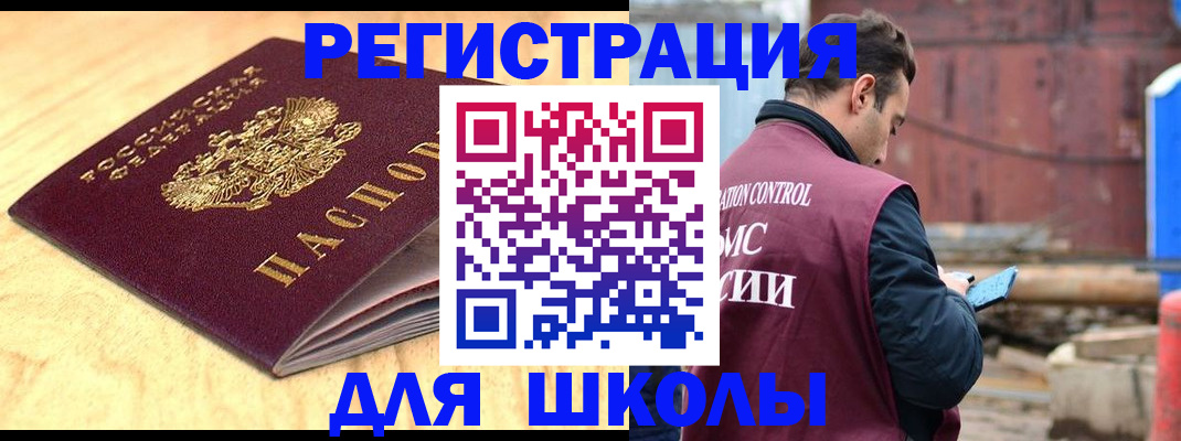 прописка ребенка в Петушках