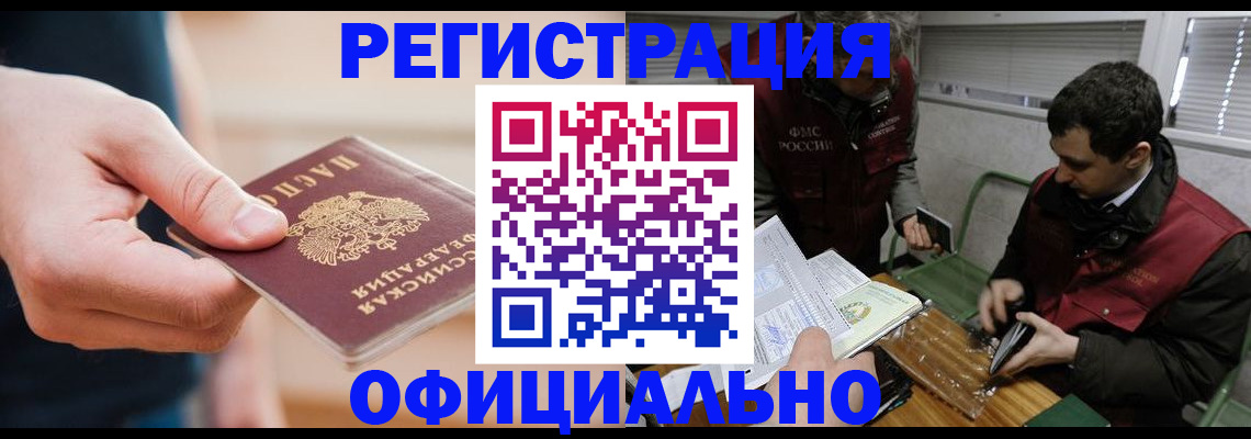 прописка паспорт в Петушках