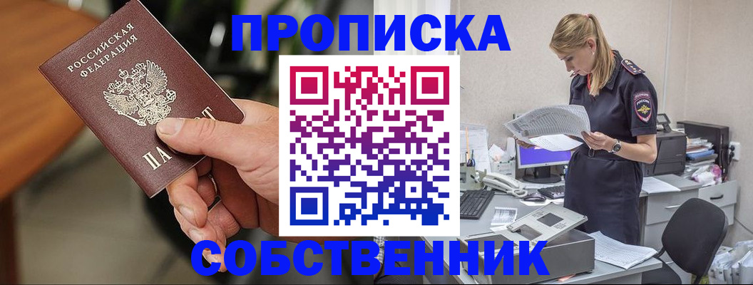 временная регистрация для всех в Петушках