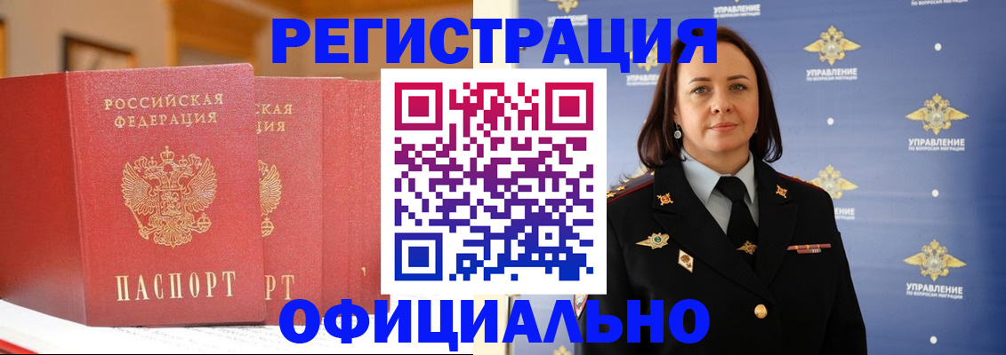 прописка поиск в Петушках