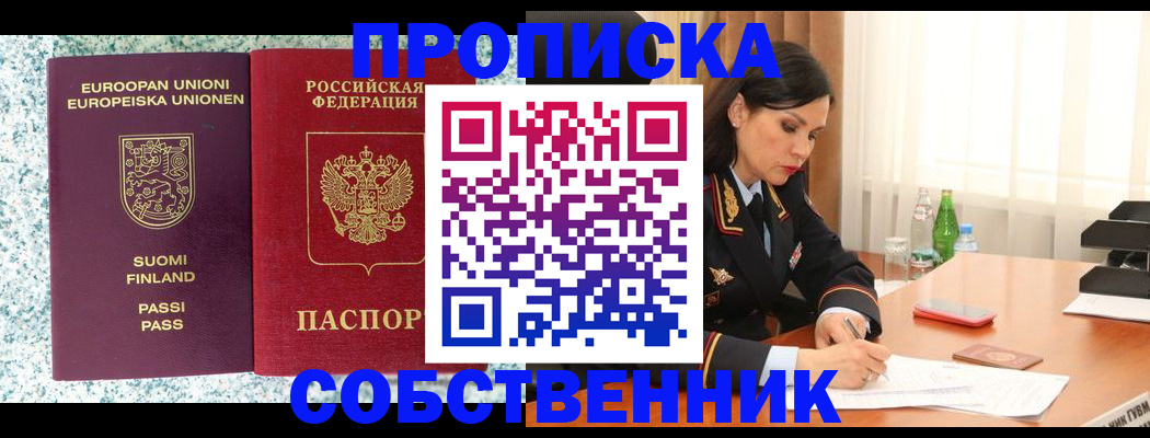 пропишу в квартире в Петушках