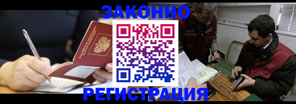 временная регистрация адрес в Петушках