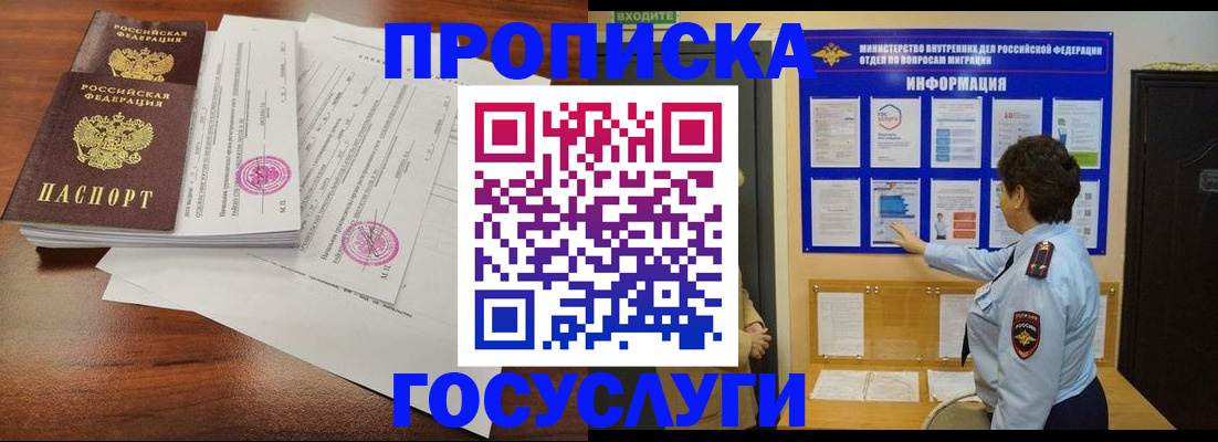 временная регистрация поиск в Петушках