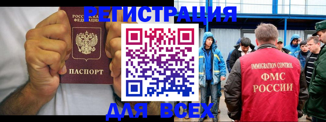 прописка для военкомата в Петушках